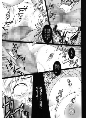 [ここのき奈緒] Second Virgin [DL版]_209