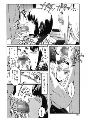 [ここのき奈緒] Second Virgin [DL版]_134