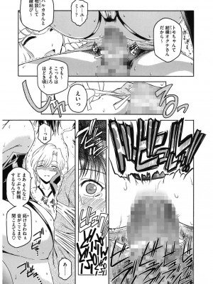 [ここのき奈緒] Second Virgin [DL版]_079