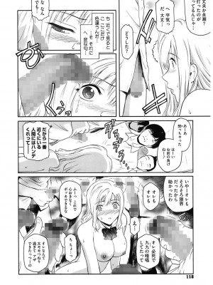 [ここのき奈緒] Second Virgin [DL版]_118