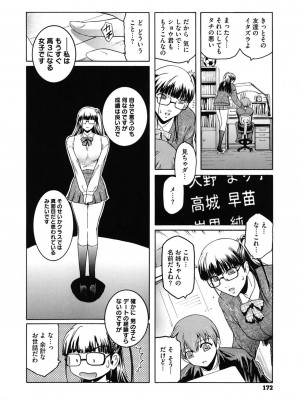 [ここのき奈緒] Second Virgin [DL版]_172