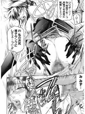 [ここのき奈緒] Second Virgin [DL版]_084