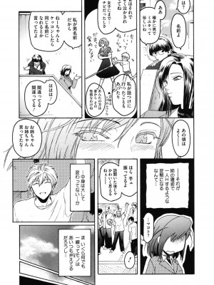 [ここのき奈緒] Second Virgin [DL版]_009