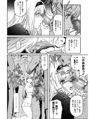 [ここのき奈緒] Second Virgin [DL版]_136