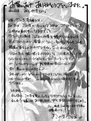 [ここのき奈緒] Second Virgin [DL版]_212