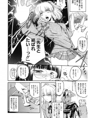 [ここのき奈緒] Second Virgin [DL版]_092