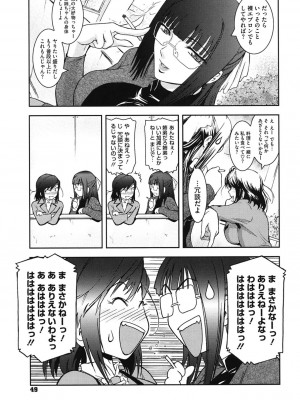 [ここのき奈緒] Second Virgin [DL版]_049