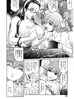 [ここのき奈緒] Second Virgin [DL版]_154