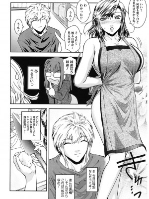 [ここのき奈緒] Second Virgin [DL版]_050