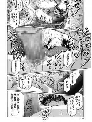 [ここのき奈緒] Second Virgin [DL版]_186