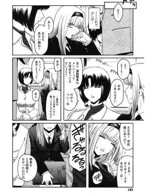 [ここのき奈緒] Second Virgin [DL版]_132