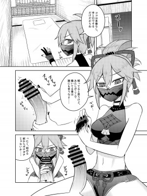 [Atelier：Dew (黒雲鵺)] 荒瀧派の資金繰り (原神) [DL版]_05