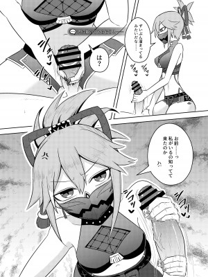 [Atelier：Dew (黒雲鵺)] 荒瀧派の資金繰り (原神) [DL版]_06