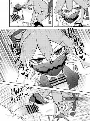 [Atelier：Dew (黒雲鵺)] 荒瀧派の資金繰り (原神) [DL版]_08