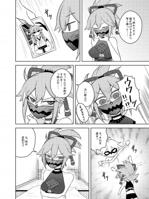 [Atelier：Dew (黒雲鵺)] 荒瀧派の資金繰り (原神) [DL版]_12