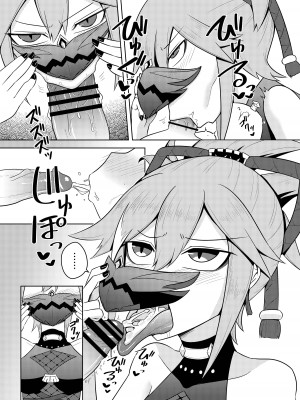 [Atelier：Dew (黒雲鵺)] 荒瀧派の資金繰り (原神) [DL版]_11