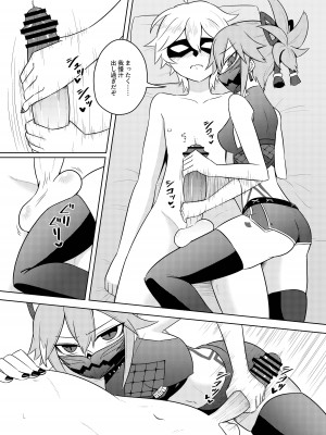 [Atelier：Dew (黒雲鵺)] 荒瀧派の資金繰り (原神) [DL版]_07