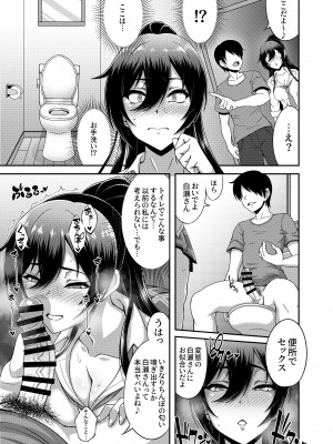 [もつ料理 (もつ)] SSR6 (アイドルマスター シャイニーカラーズ) [DL版]_08