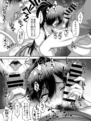 [もつ料理 (もつ)] SSR6 (アイドルマスター シャイニーカラーズ) [DL版]_10