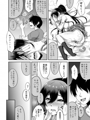 [もつ料理 (もつ)] SSR6 (アイドルマスター シャイニーカラーズ) [DL版]_07