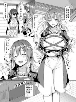 [ちんちん亭 (chin)] 性的お祓い命蓮寺 (東方Project) [DL版]_02