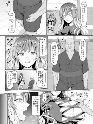 [ちんちん亭 (chin)] 性的お祓い命蓮寺 (東方Project) [DL版]_03