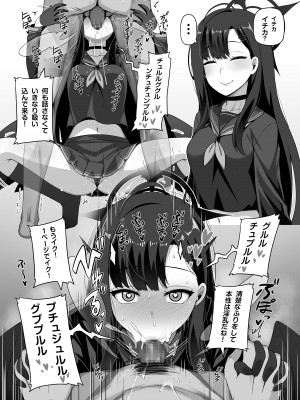 [闇夢館 (Darkmaya)] 射精は正義 (ブルーアーカイブ) [DL版]_17