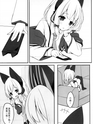 (C103) [段々団子 (嵐屋)] 想一直亲密着彼此【透明声彩汉化组】_04