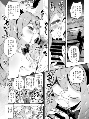 [オナ禁データランド (しらないひとし)] 僕はパパのお嫁さんになるために生まれてきたんだ [DL版]_04