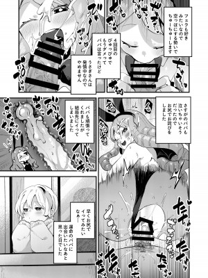 [オナ禁データランド (しらないひとし)] 僕はパパのお嫁さんになるために生まれてきたんだ [DL版]_34