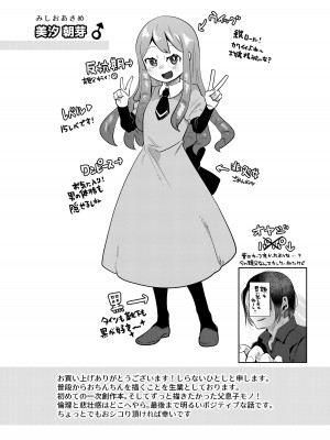 [オナ禁データランド (しらないひとし)] 僕はパパのお嫁さんになるために生まれてきたんだ [DL版]_03