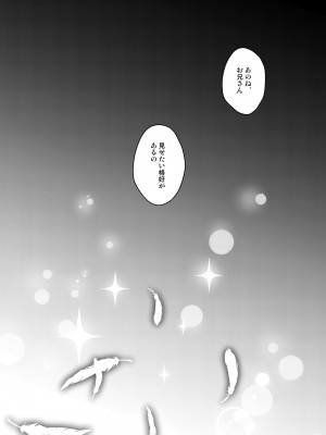 [こいんとす (杏飴)] イリヤとずーっといっしょにいてね (Fate／kaleid liner プリズマ☆イリヤ) [DL版]_03