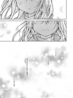 [こいんとす (杏飴)] イリヤとずーっといっしょにいてね (Fate／kaleid liner プリズマ☆イリヤ) [DL版]_30