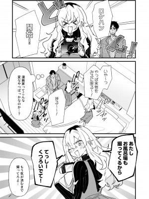 [みのむしアンティーク (砂履シンシャ)] プリン頭女とバツイチ男 (性活編)_07