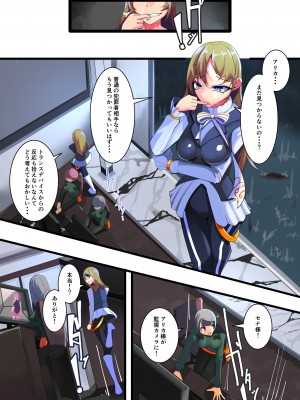 [hentaiworks (あるま)] 姉妹聖晶ツインジェイル_21