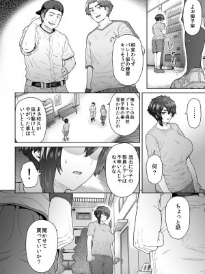 [エイトビート (伊藤エイト)] 不愛想で背の高い彼女が俺の知らない間に…2 [DL版]_33