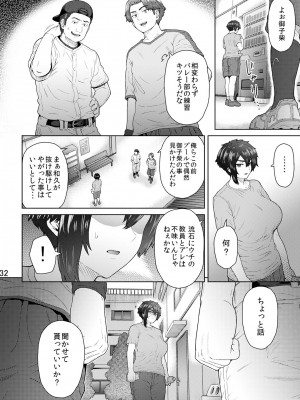 [エイトビート (伊藤エイト)] 不愛想で背の高い彼女が俺の知らない間に…2 [DL版]_65