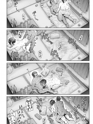 [エイトビート (伊藤エイト)] 不愛想で背の高い彼女が俺の知らない間に…2 [DL版]_21