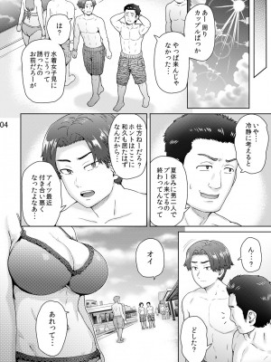 [エイトビート (伊藤エイト)] 不愛想で背の高い彼女が俺の知らない間に…2 [DL版]_37