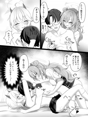 [直火焙煎 (風咲ふれあ)] 帰宅部ギャルのあそび方 (ブルーアーカイブ) [DL版]_17