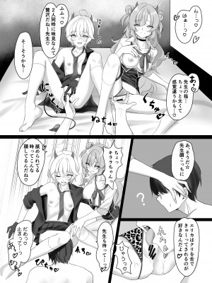 [直火焙煎 (風咲ふれあ)] 帰宅部ギャルのあそび方 (ブルーアーカイブ) [DL版]_11