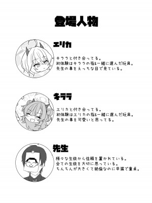 [直火焙煎 (風咲ふれあ)] 帰宅部ギャルのあそび方 (ブルーアーカイブ) [DL版]_03