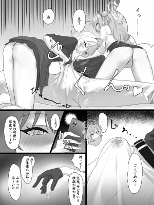 [直火焙煎 (風咲ふれあ)] 帰宅部ギャルのあそび方 (ブルーアーカイブ) [DL版]_10