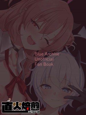 [直火焙煎 (風咲ふれあ)] 帰宅部ギャルのあそび方 (ブルーアーカイブ) [DL版]_30