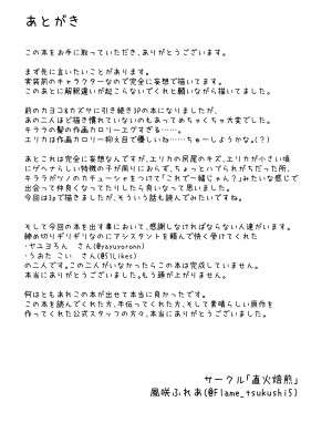 [直火焙煎 (風咲ふれあ)] 帰宅部ギャルのあそび方 (ブルーアーカイブ) [DL版]_28