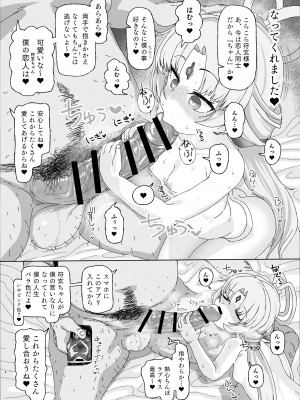 [アメラムネ (アメちゃ)] 符玄vs催眠オジサン (崩壊スターレイル) [DL版]_04