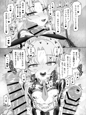 [アメラムネ (アメちゃ)] 符玄vs催眠オジサン (崩壊スターレイル) [DL版]_11