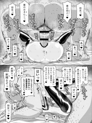 [アメラムネ (アメちゃ)] 符玄vs催眠オジサン (崩壊スターレイル) [DL版]_21