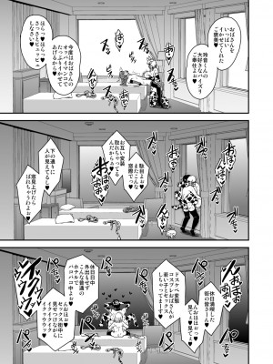 [MEAN MACHINE (三船誠二郎)] アラフォー独身バリキャリおばさんが友人の息子でもある年下男子との関係にハマる話3母子相姦編 [DL版]_32