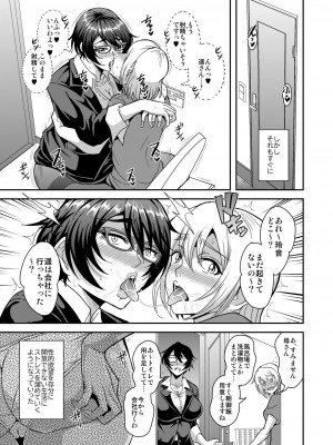 [MEAN MACHINE (三船誠二郎)] アラフォー独身バリキャリおばさんが友人の息子でもある年下男子との関係にハマる話3母子相姦編 [DL版]_18